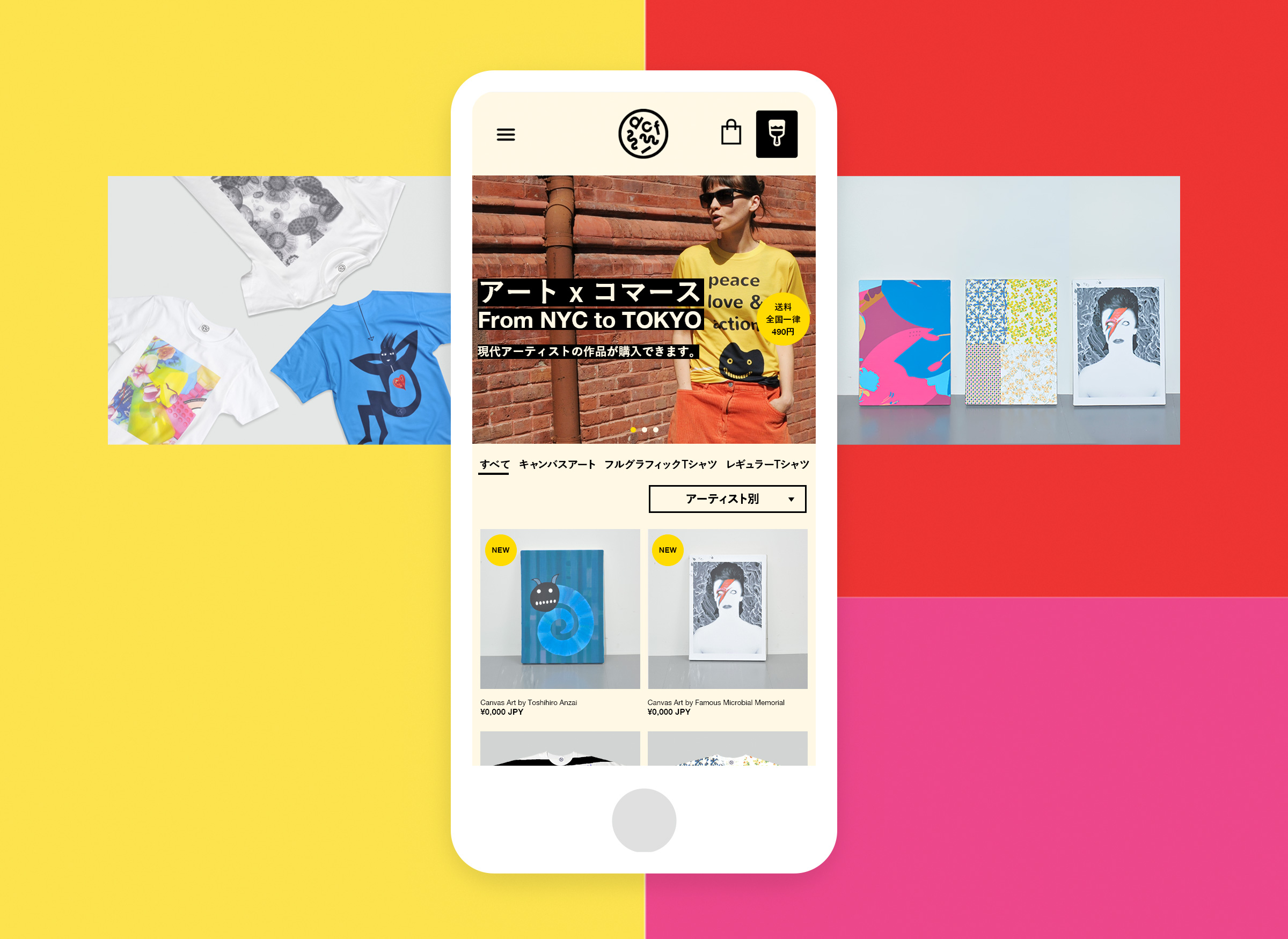 Disco Curly Fries モバイルデザイン