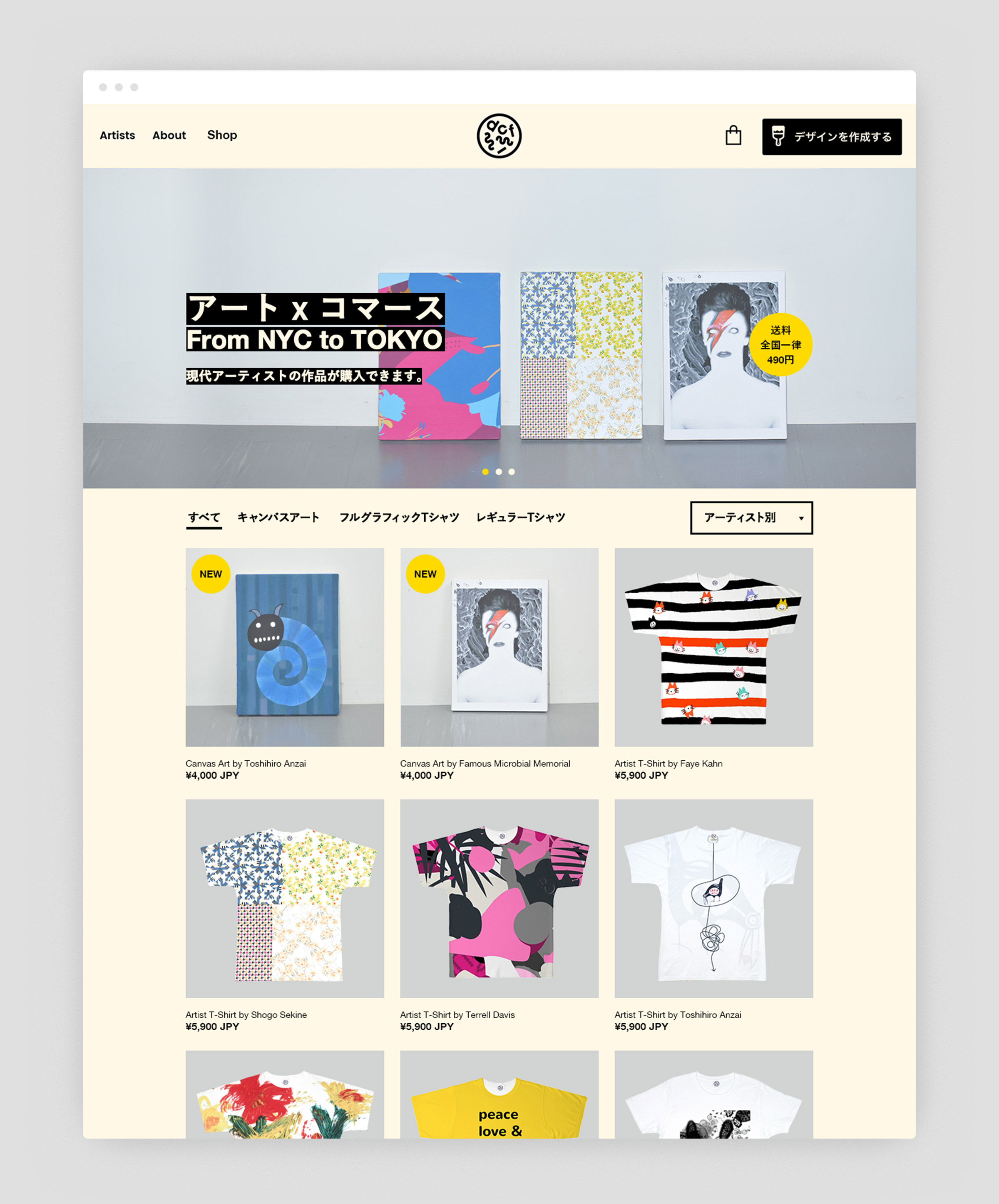 Disco Curly Fries ショップページ