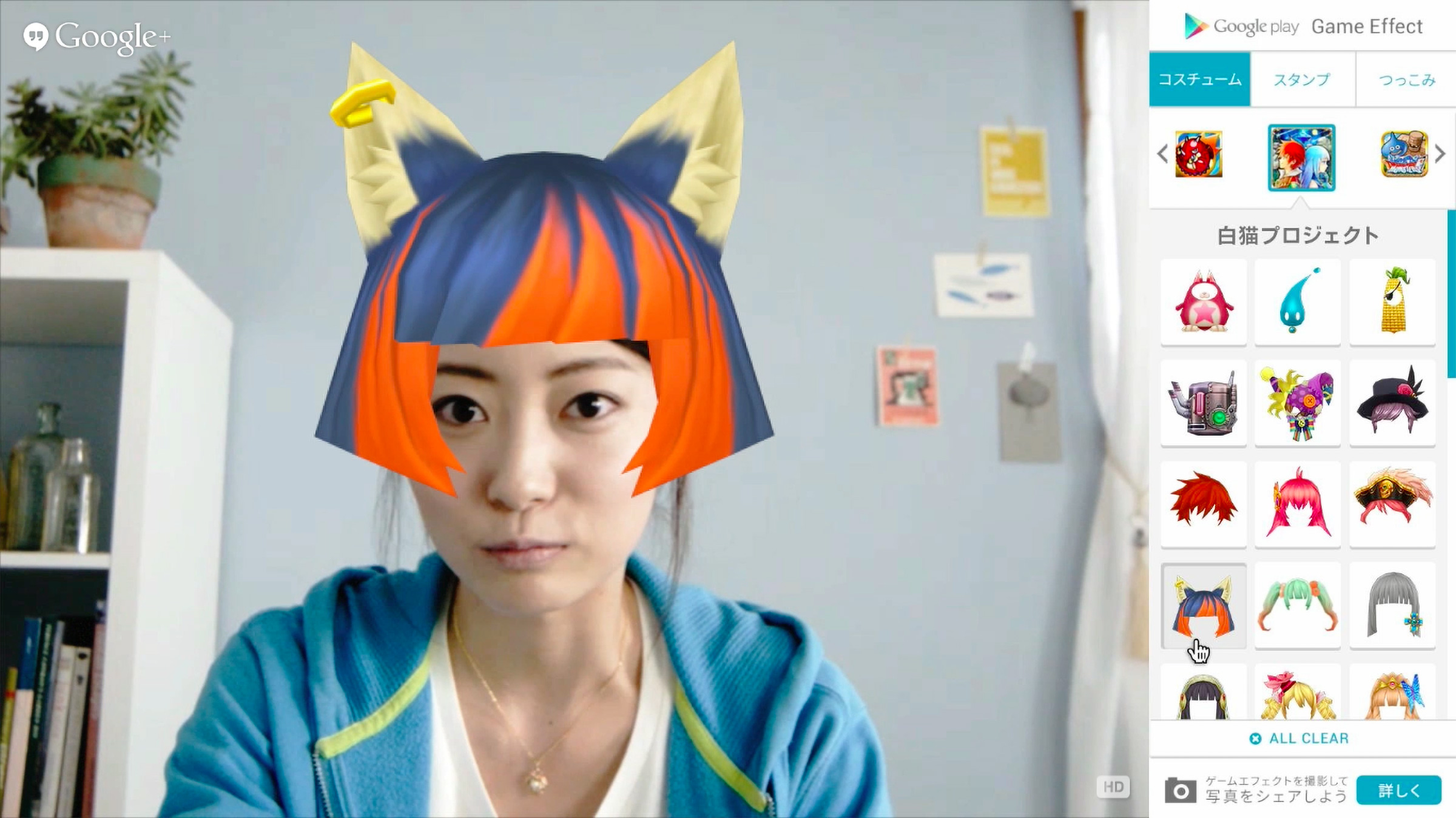 Google Play Game Effectの画面