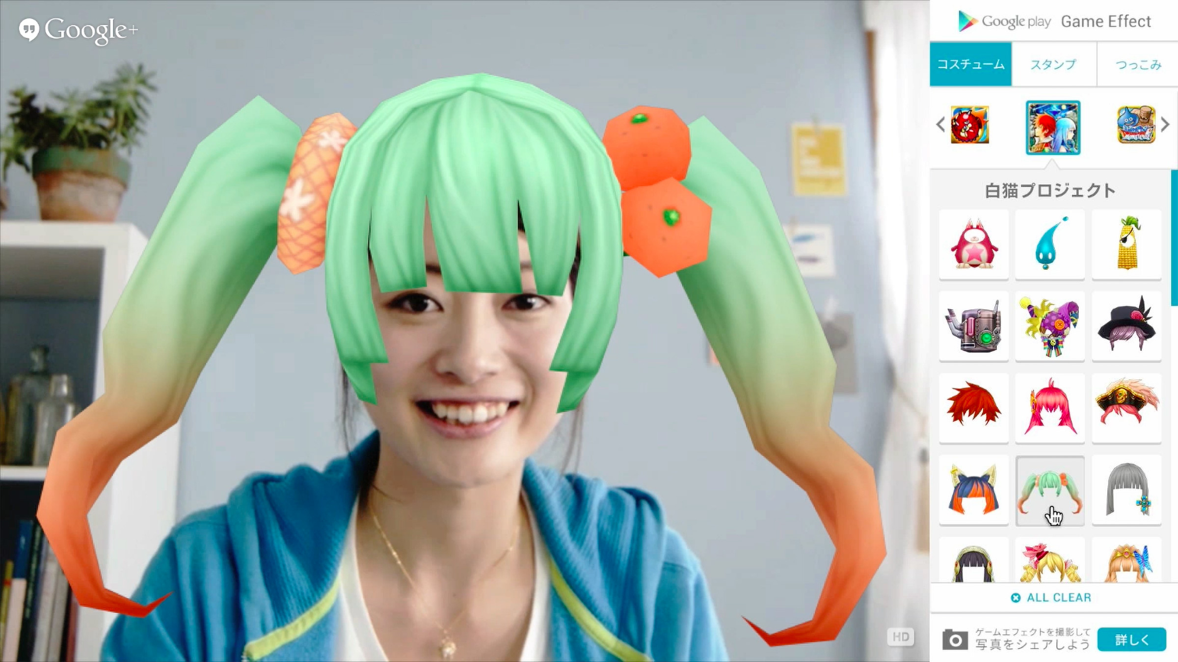 Google Play Game Effectの画面