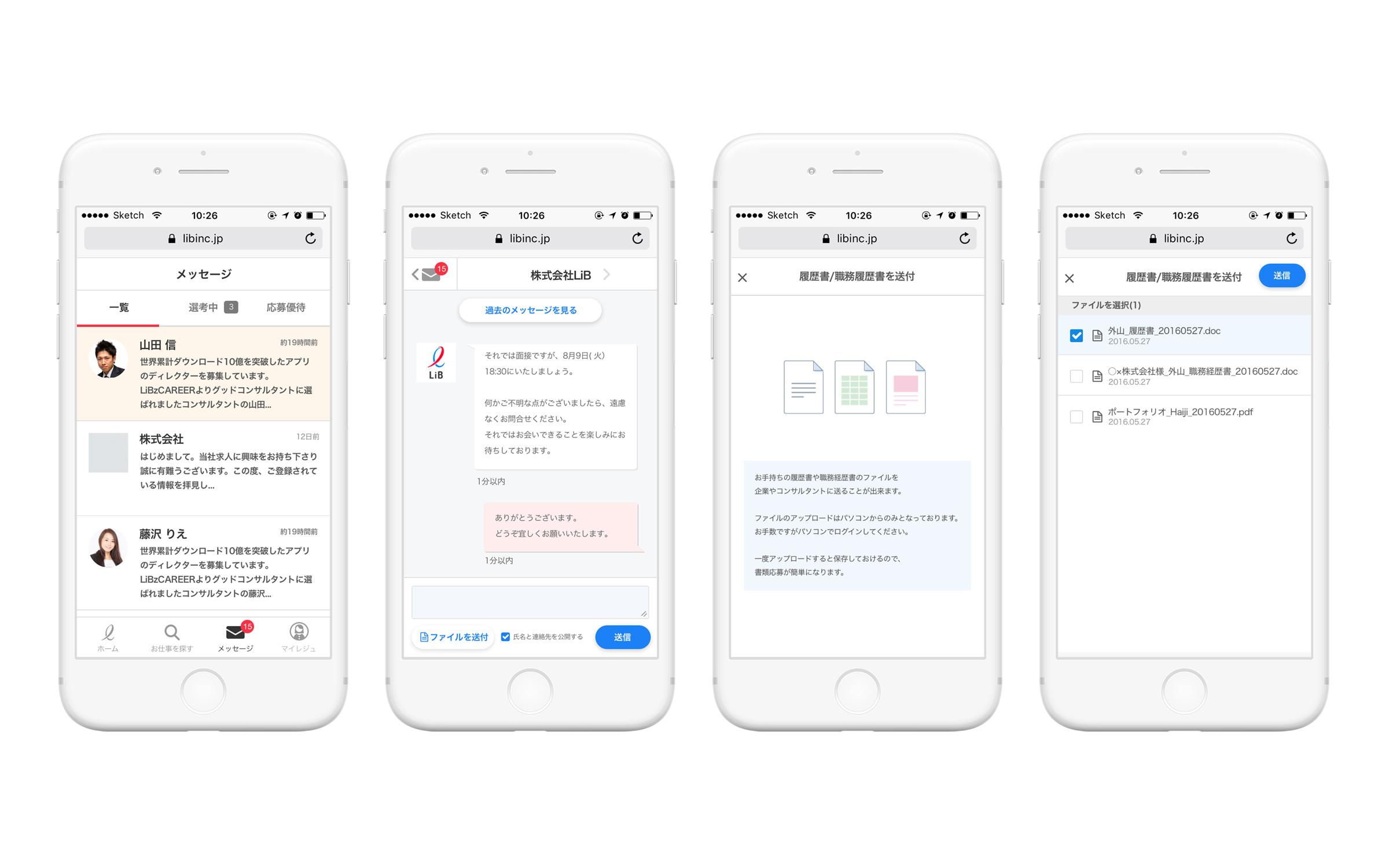 メッセージ機能