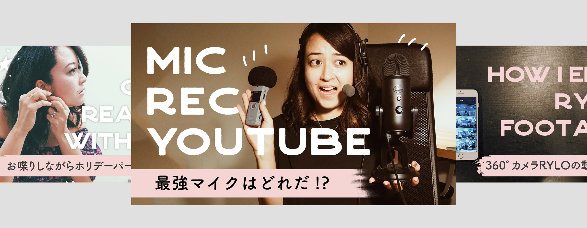 YouTubeのサムネイル